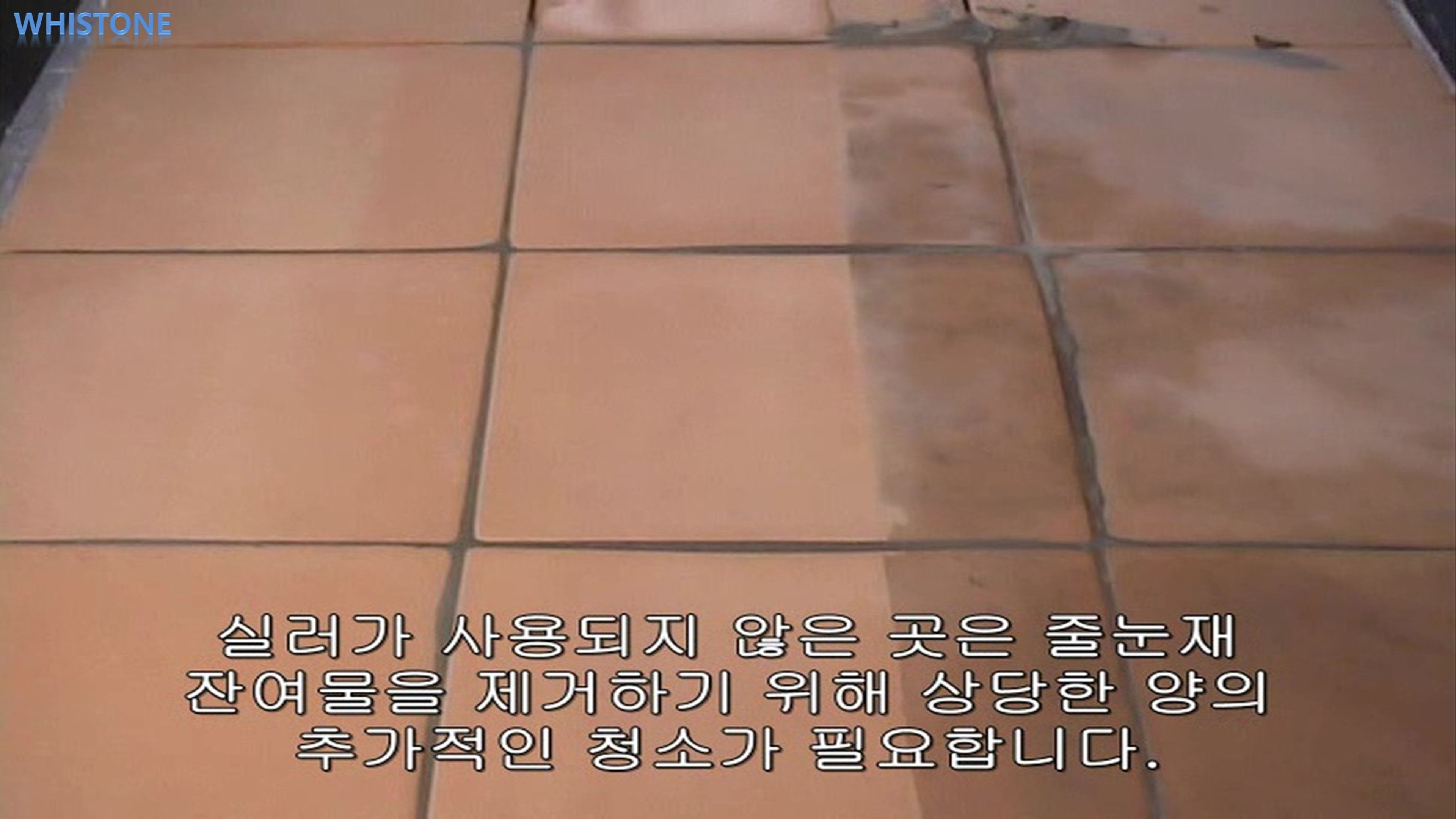WHISTONE 시공 후, 표면 얼룩 방지 처리